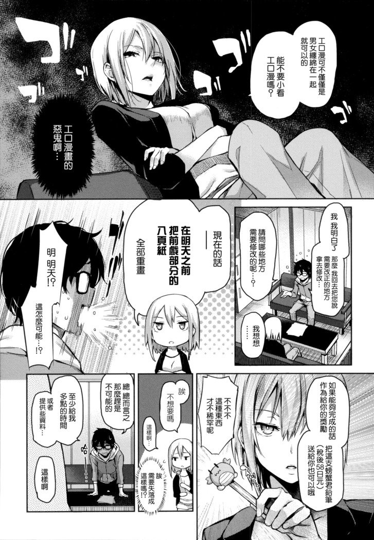 秀寿エクスタシイ