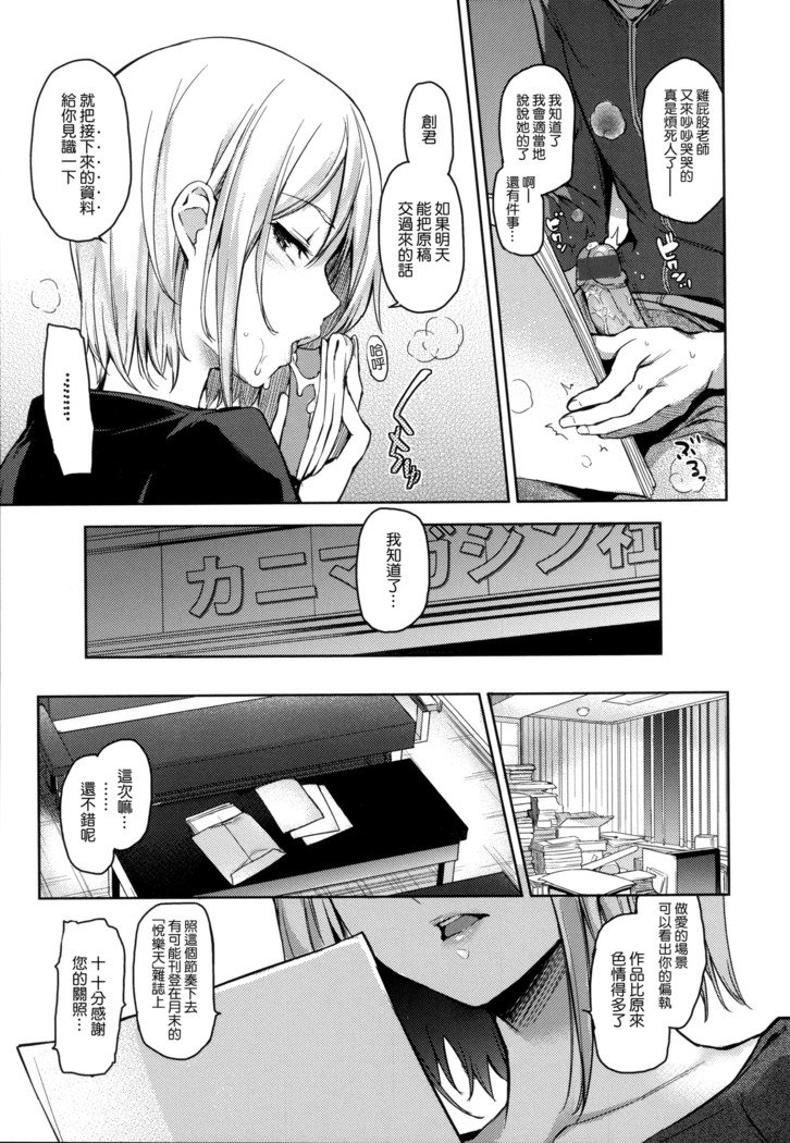 秀寿エクスタシイ