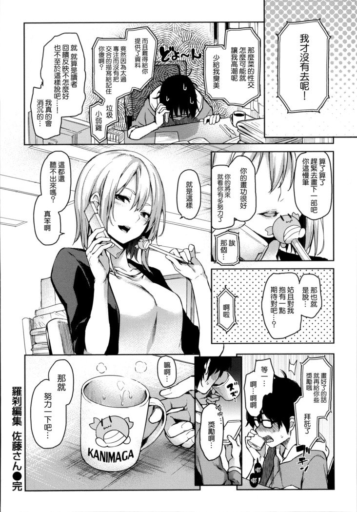 秀寿エクスタシイ