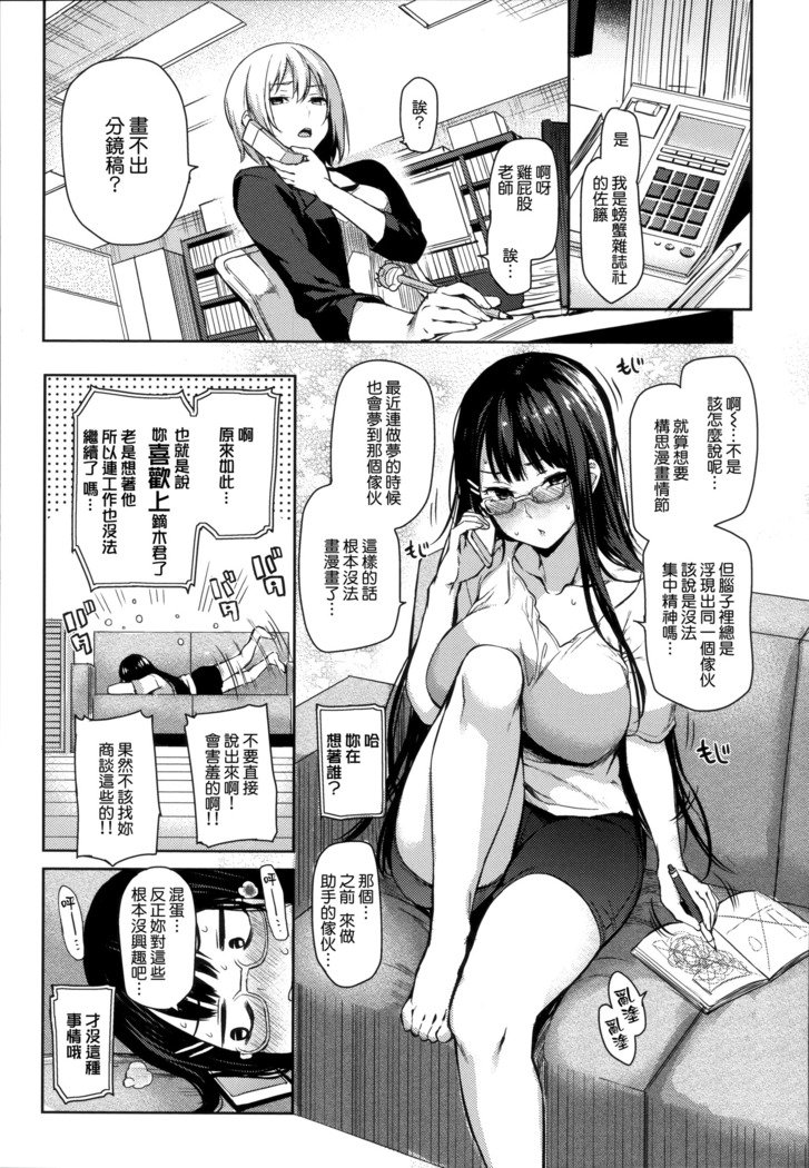 秀寿エクスタシイ