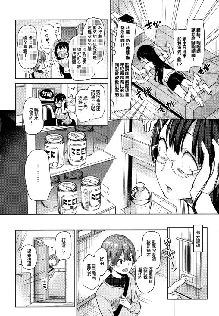 秀寿エクスタシイ