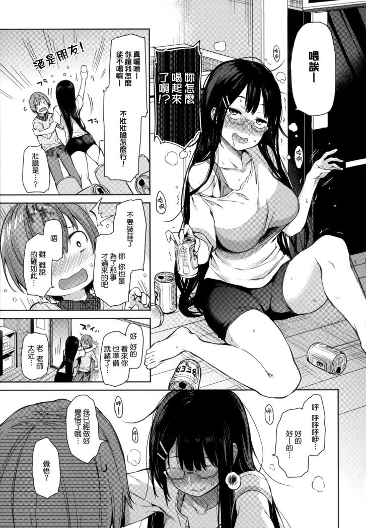 秀寿エクスタシイ