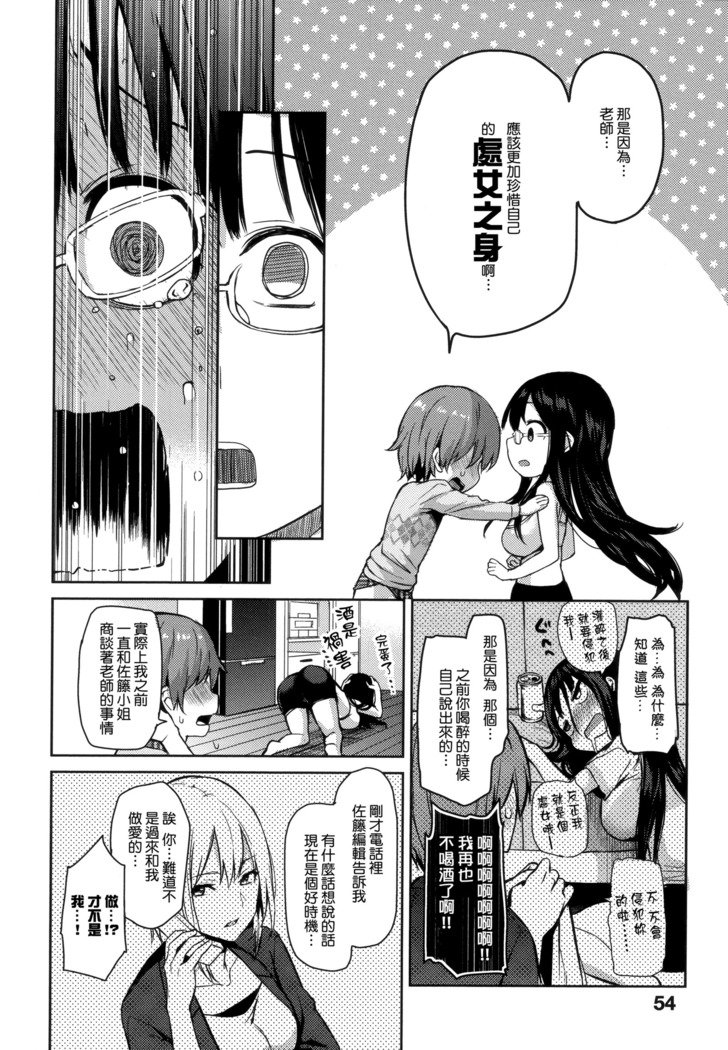 秀寿エクスタシイ