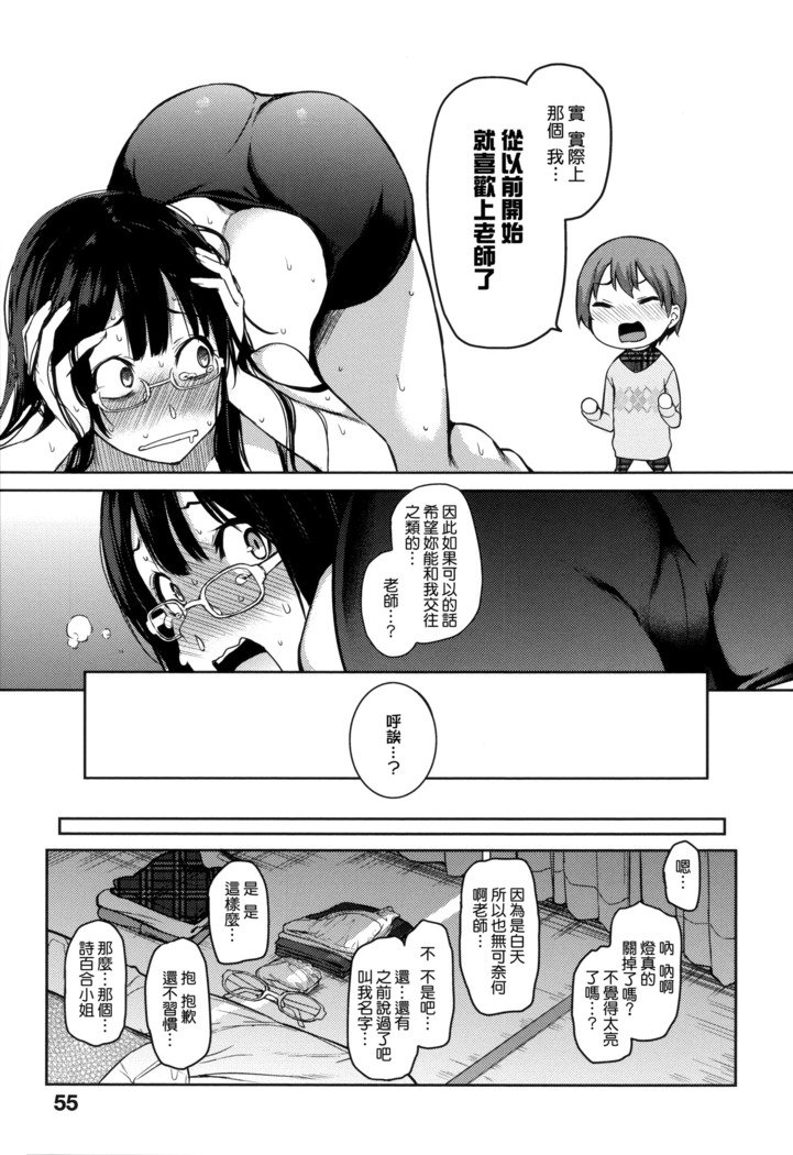 秀寿エクスタシイ