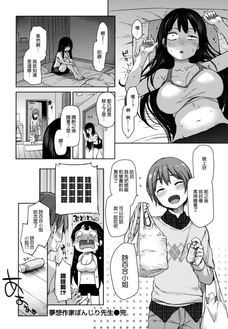 秀寿エクスタシイ