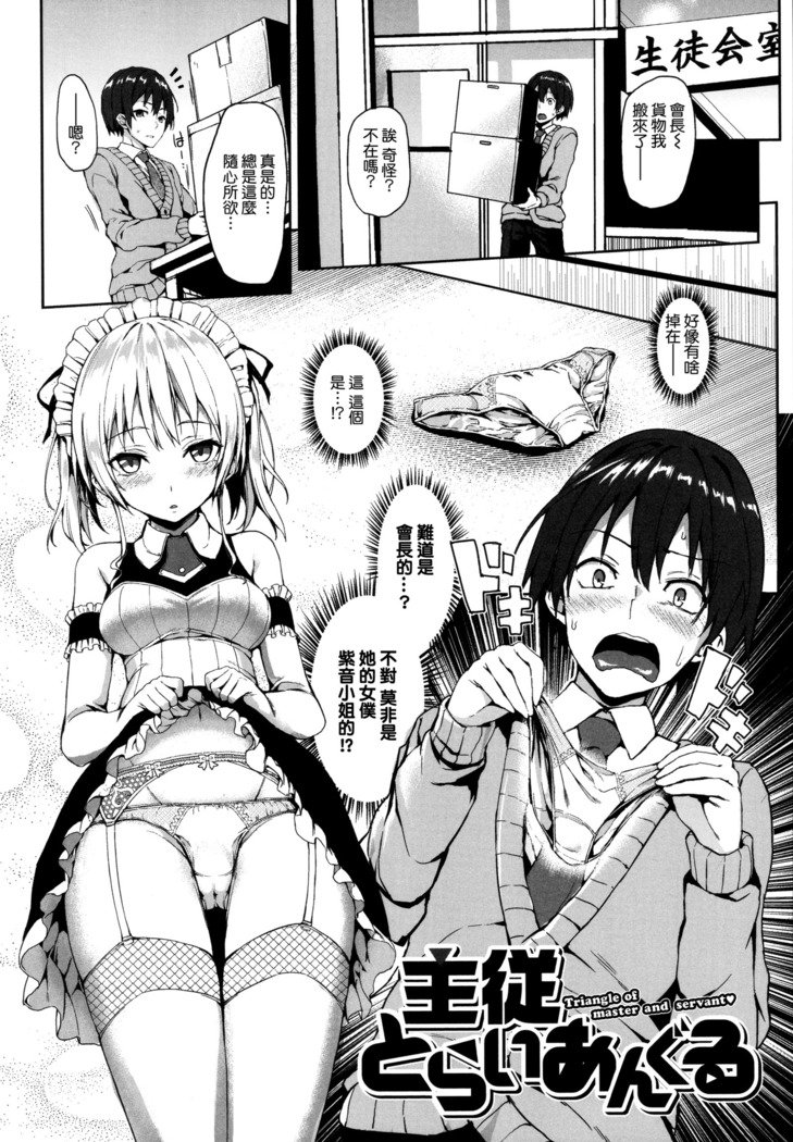 秀寿エクスタシイ