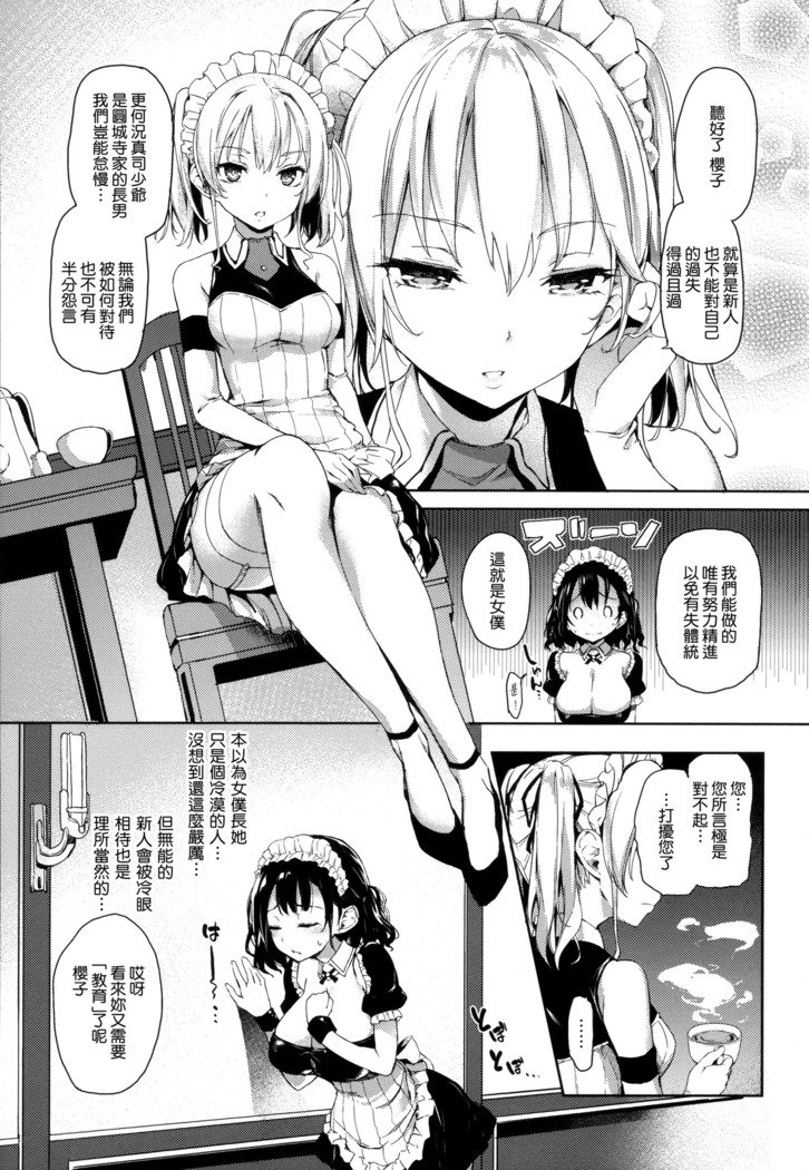 秀寿エクスタシイ