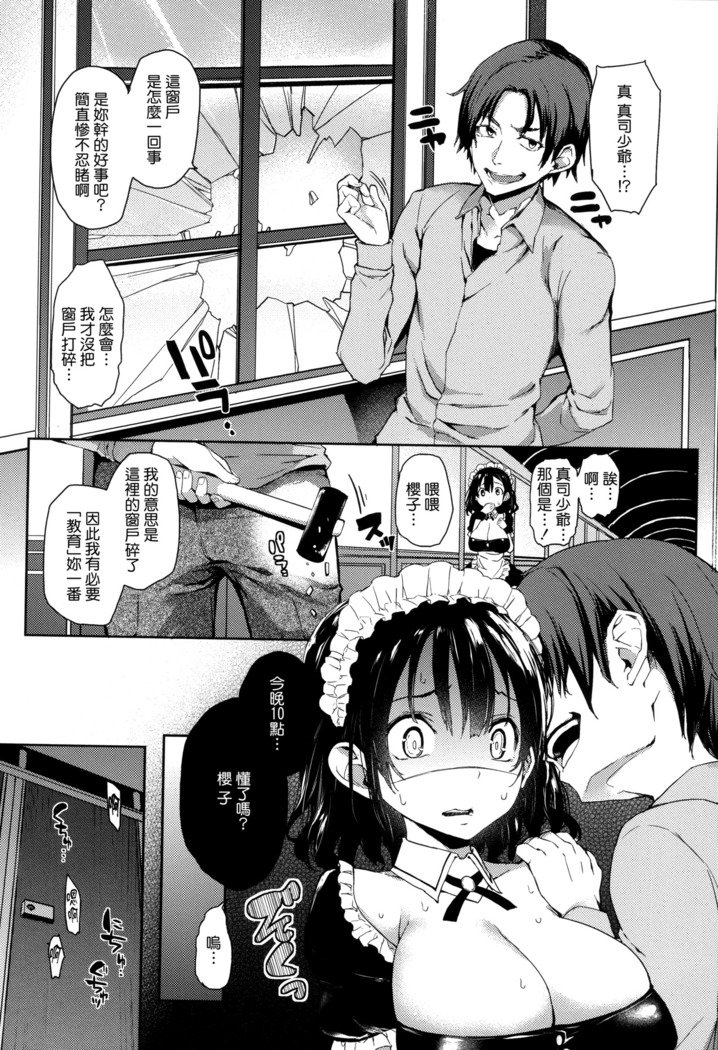 秀寿エクスタシイ