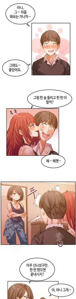 ハリのゴツゴツシェアハウスCh.0-27