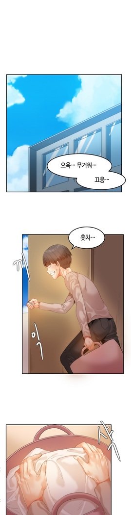 ハリのゴツゴツシェアハウスCh.0-27