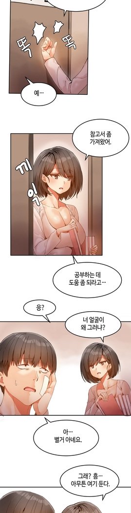 ハリのゴツゴツシェアハウスCh.0-27