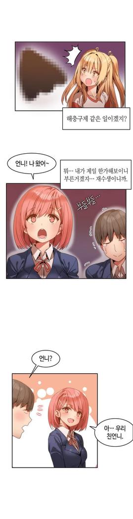 ハリのゴツゴツシェアハウスCh.0-27