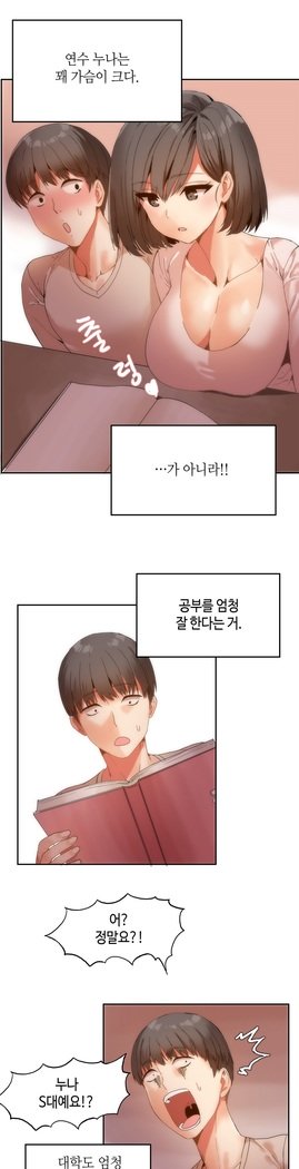 ハリのゴツゴツシェアハウスCh.0-27