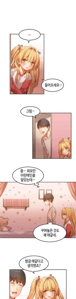 ハリのゴツゴツシェアハウスCh.0-27