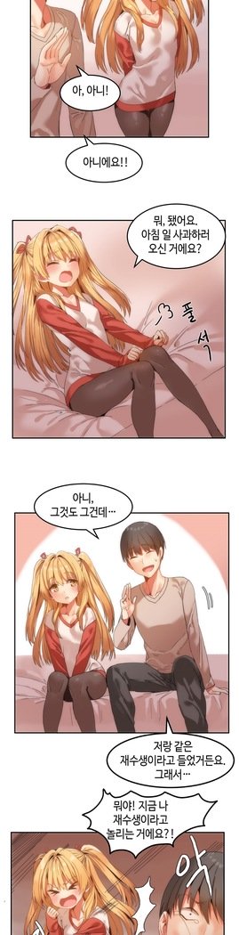 ハリのゴツゴツシェアハウスCh.0-27