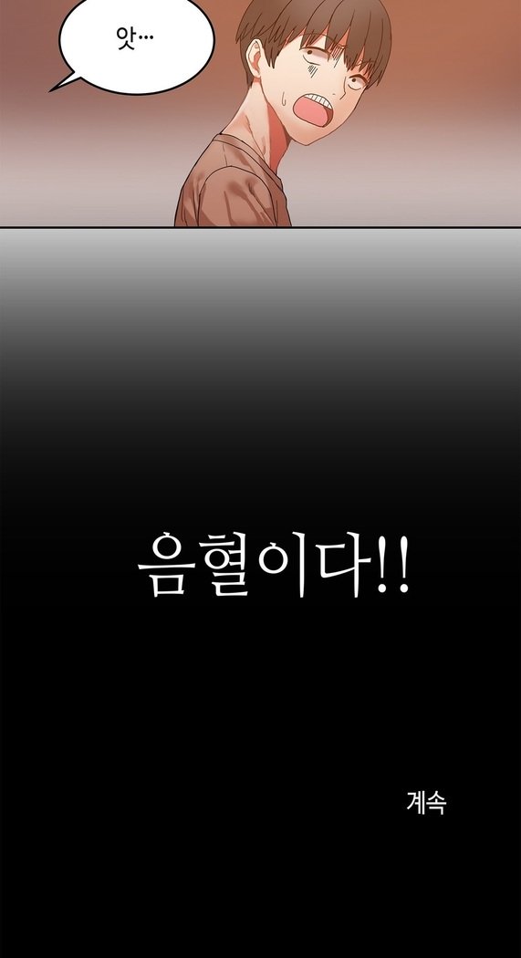 ハリのゴツゴツシェアハウスCh.0-27