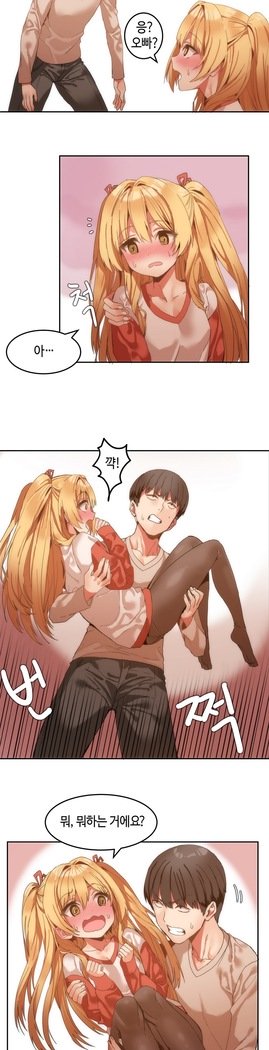 ハリのゴツゴツシェアハウスCh.0-27