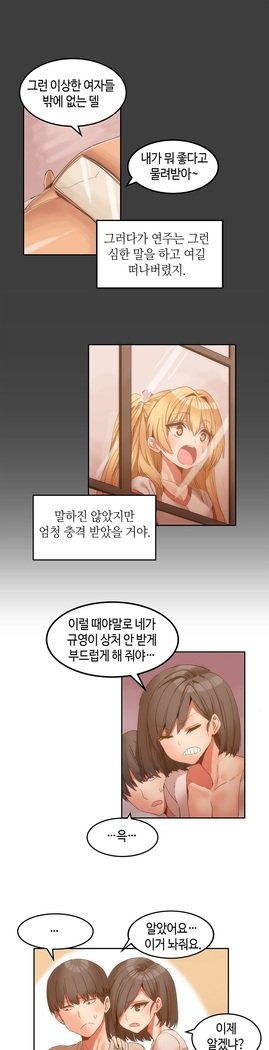 ハリのゴツゴツシェアハウスCh.0-27