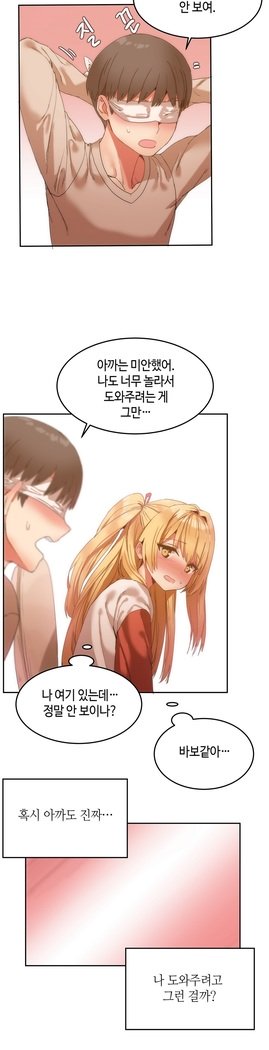 ハリのゴツゴツシェアハウスCh.0-27