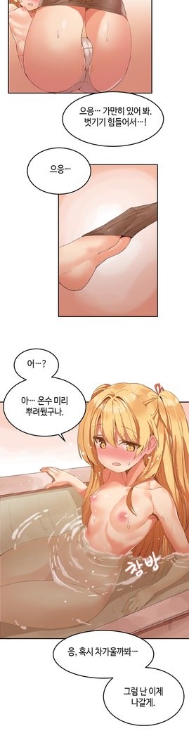 ハリのゴツゴツシェアハウスCh.0-27