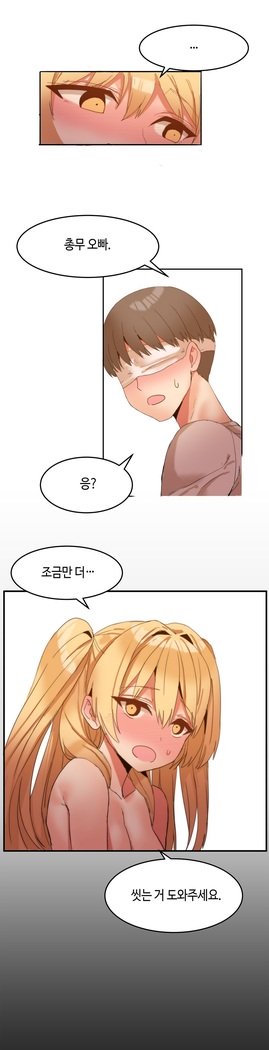 ハリのゴツゴツシェアハウスCh.0-27