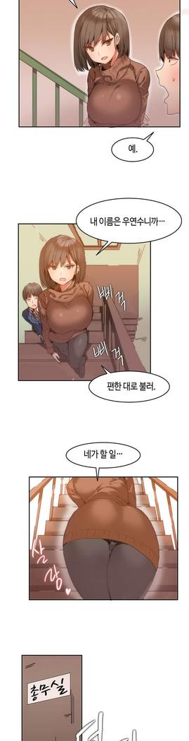 ハリのゴツゴツシェアハウスCh.0-27