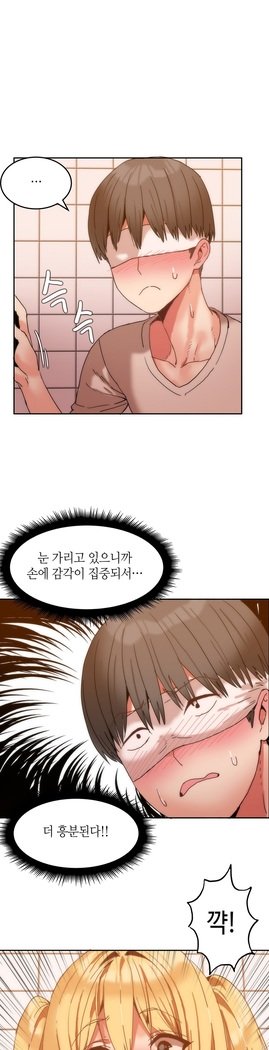 ハリのゴツゴツシェアハウスCh.0-27