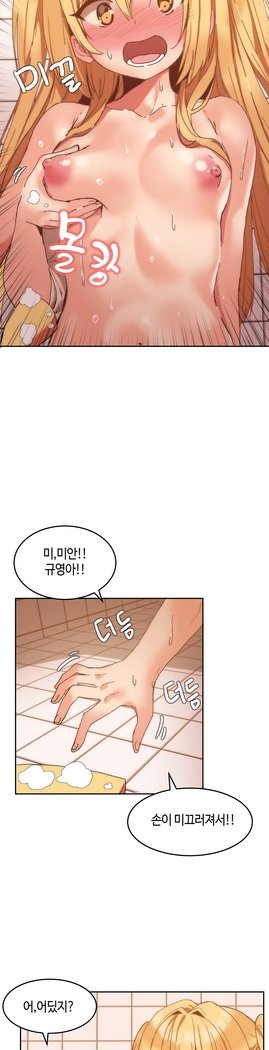 ハリのゴツゴツシェアハウスCh.0-27