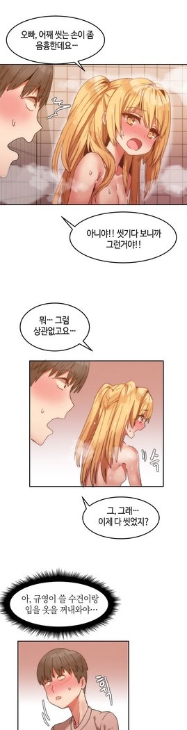 ハリのゴツゴツシェアハウスCh.0-27