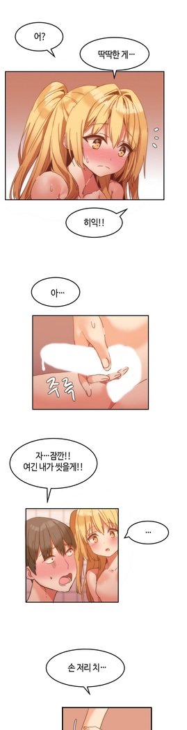 ハリのゴツゴツシェアハウスCh.0-27