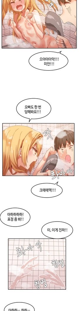 ハリのゴツゴツシェアハウスCh.0-27