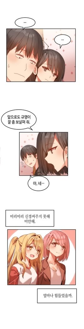 ハリのゴツゴツシェアハウスCh.0-27