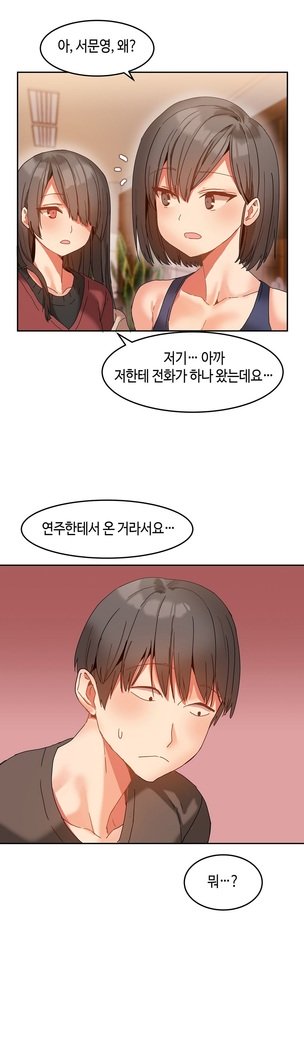 ハリのゴツゴツシェアハウスCh.0-27