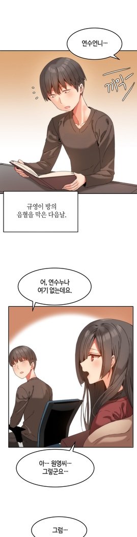 ハリのゴツゴツシェアハウスCh.0-27