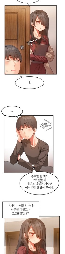 ハリのゴツゴツシェアハウスCh.0-27