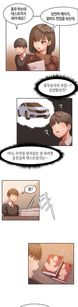 ハリのゴツゴツシェアハウスCh.0-27