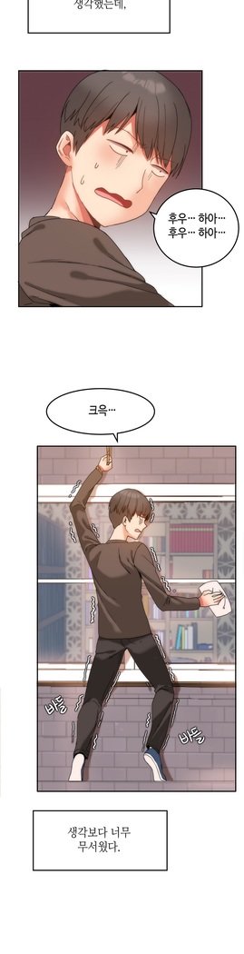 ハリのゴツゴツシェアハウスCh.0-27