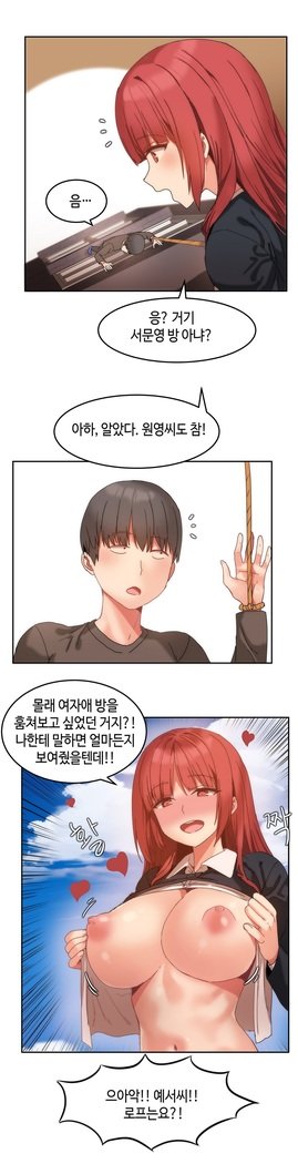 ハリのゴツゴツシェアハウスCh.0-27