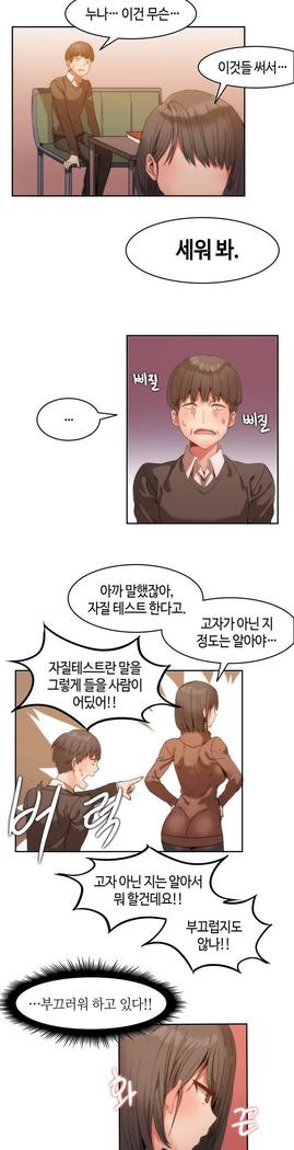 ハリのゴツゴツシェアハウスCh.0-27