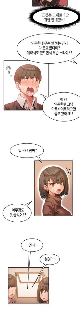 ハリのゴツゴツシェアハウスCh.0-27