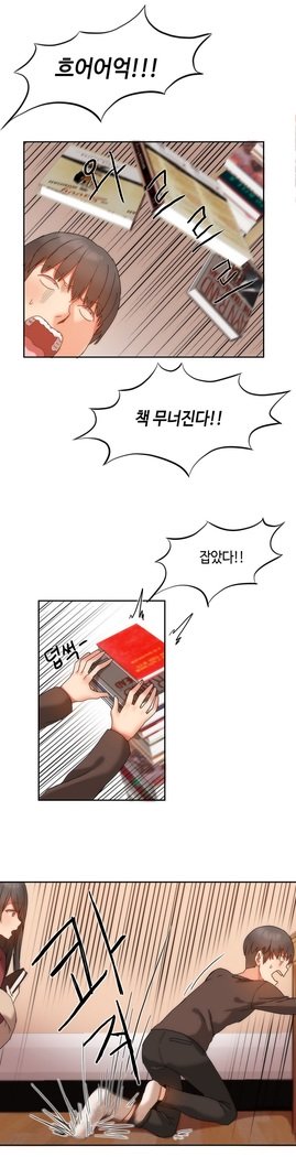 ハリのゴツゴツシェアハウスCh.0-27