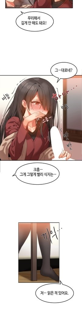 ハリのゴツゴツシェアハウスCh.0-27