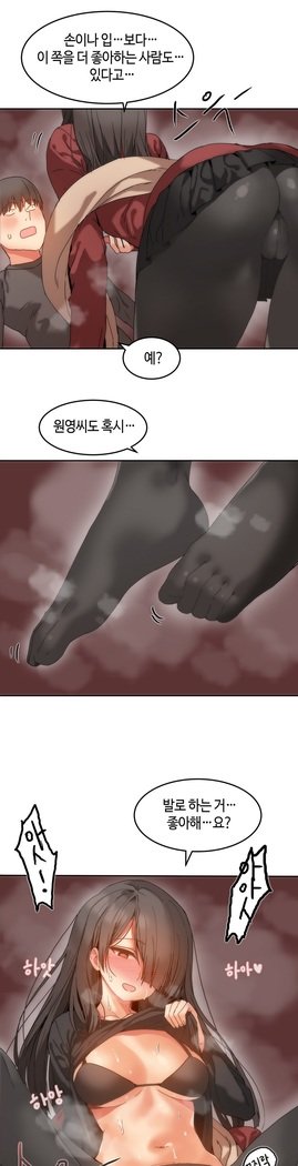 ハリのゴツゴツシェアハウスCh.0-27