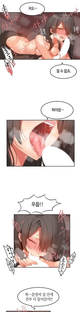 ハリのゴツゴツシェアハウスCh.0-27