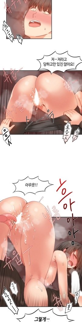 ハリのゴツゴツシェアハウスCh.0-27