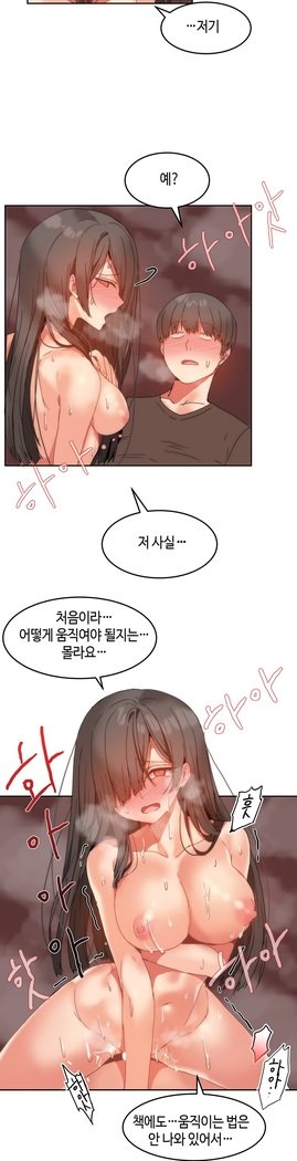 ハリのゴツゴツシェアハウスCh.0-27