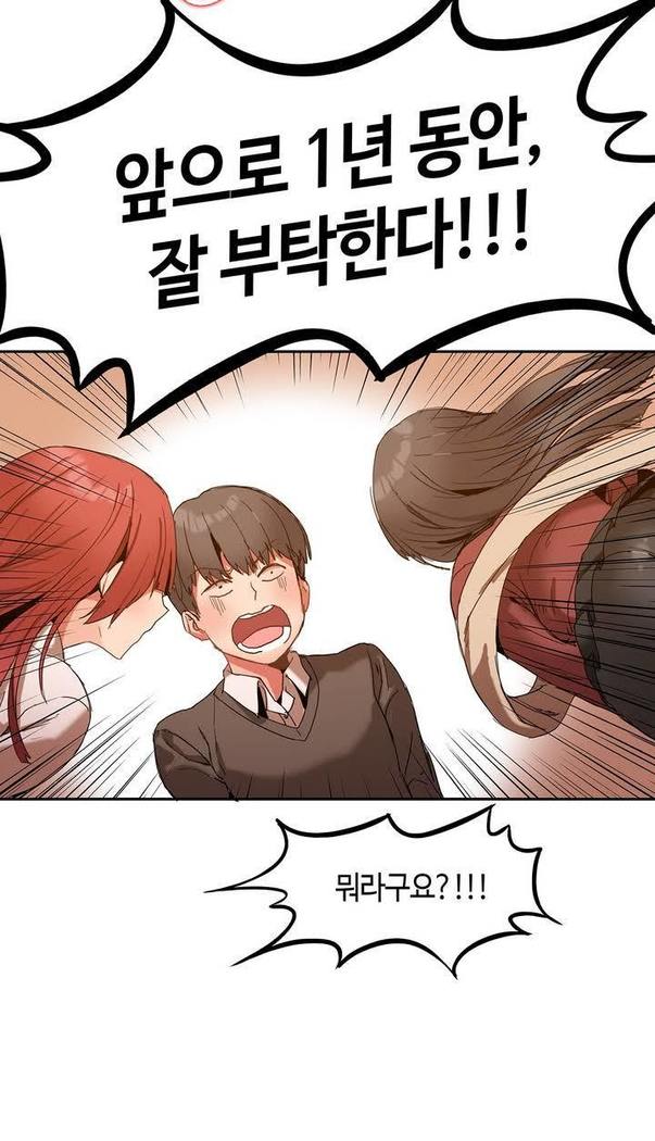 ハリのゴツゴツシェアハウスCh.0-27