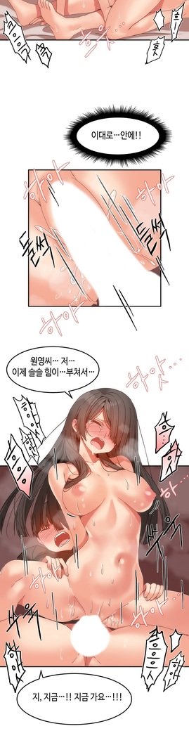 ハリのゴツゴツシェアハウスCh.0-27