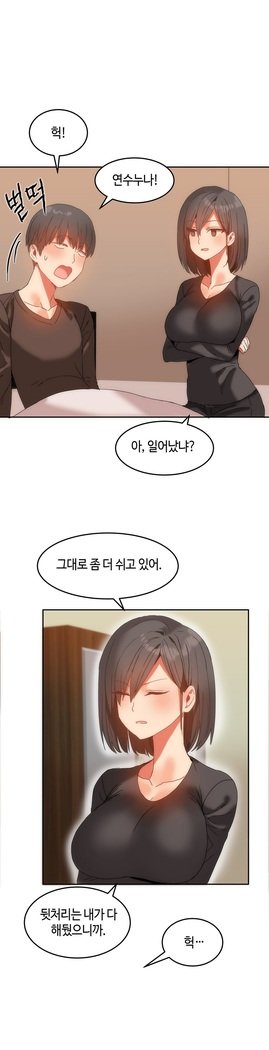 ハリのゴツゴツシェアハウスCh.0-27