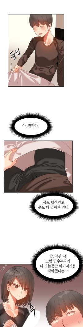 ハリのゴツゴツシェアハウスCh.0-27